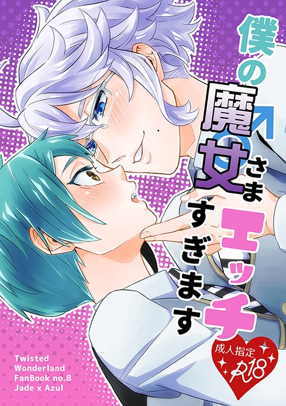 [BOOTH通販]ジェイアズ再録集2、及び手元に在庫のある既刊のBOOTH通販を再開しました!
3/20のHARUCOMI合わせです、ぜひご利用ください～～!
RP&いいねしていただけると助かります!
https://t.co/2D01nilfrS 