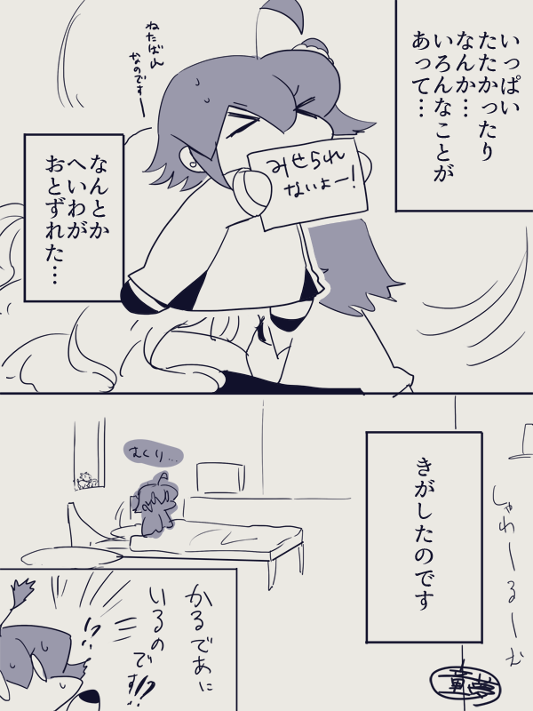 【ぐだ子とヴラド公】さいかい その1 
