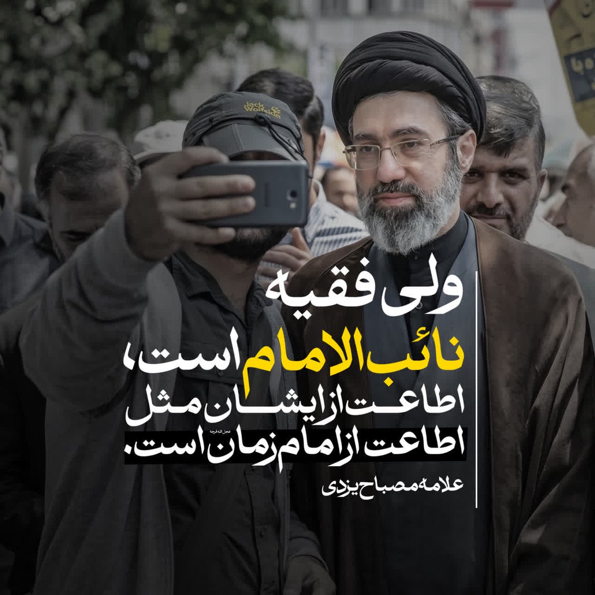 A31589A's tweet photo. ولی فقیه نائب امام زمان است!!!!

#برای_ایران 
#تا_پای_جان_برای_ایران https://t.co/Je7rVFH0tM