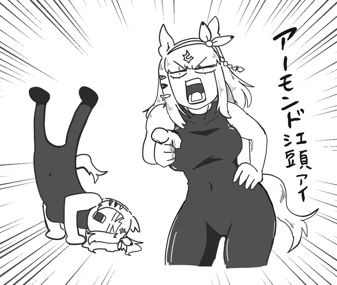 パドックでスリルが流れる方のアイちゃん 