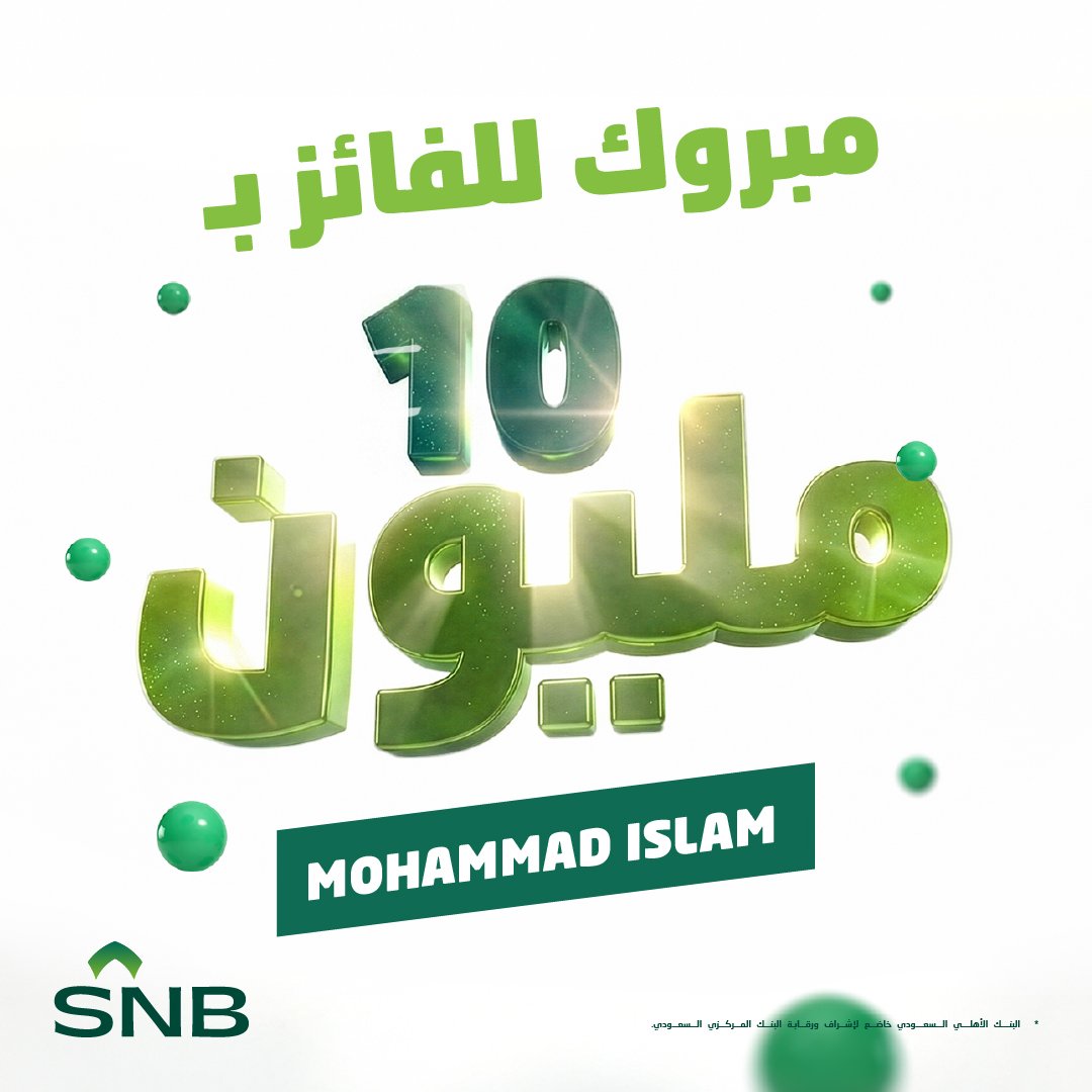 البنك الأهلي السعودي tweet media