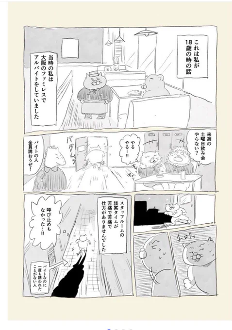 それから 