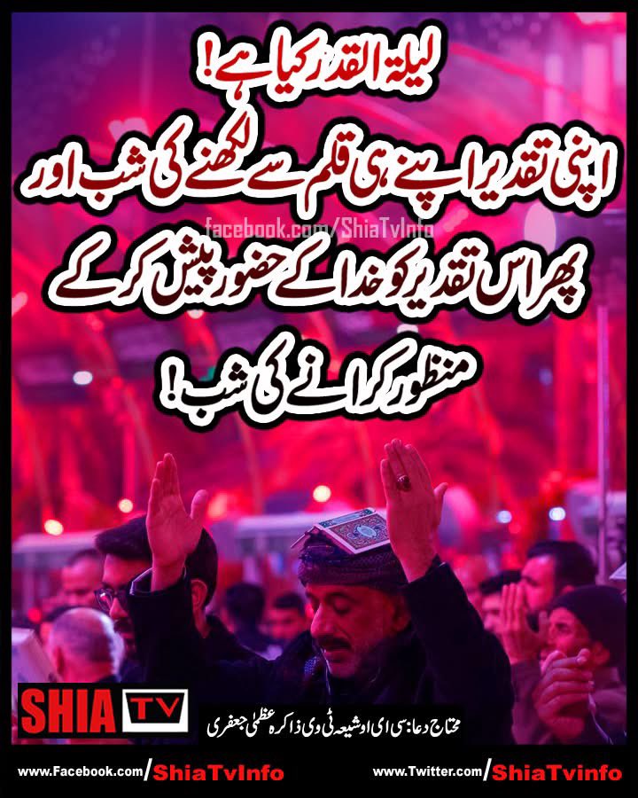 MianTaouseef143's tweet photo. پرودگار! اس شبِ قدر کے صدقے
تمام مریضوں کو شفا ء عطا فرمادیں!🥹🤲 https://t.co/hdc3VsUOFV
