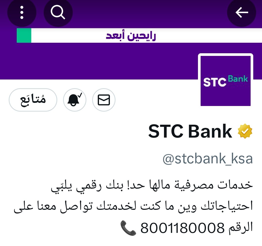 Yas500600's tweet photo. @stcbank_ksa متابع ✋🏻 https://t.co/Mc314NQuhp