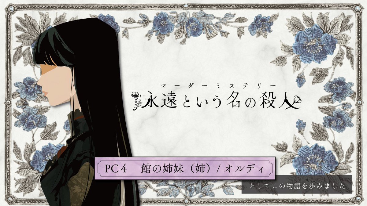 yuya2ed1's tweet photo. 永遠という名の殺人通過しました！
GMしてくださったしらたまさん
同卓したいつものKHOさん、おねこさん、はちさん、ぽんさんありがとうございました！
おもしろかった！ https://t.co/NpATRmPAd4