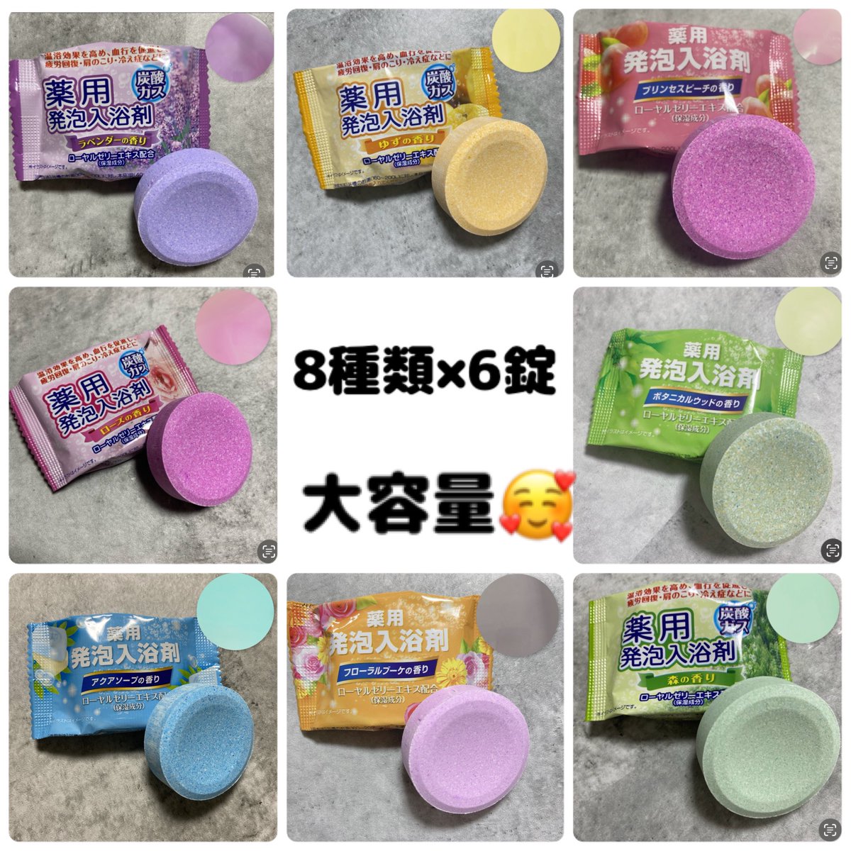 mga0103's tweet photo. #コエタス #PR
コエタスのモニターキャンペーンで
いただいたバスリフレ 薬用発泡入浴剤
についてのレビューです🛁

48錠(8種類×6錠)ずつ入った大容量な入浴剤！

発泡した炭酸ガスがお湯に溶け込んだ薬用入浴剤
お湯に入れるとシュワシュワと溶けていくよ🫧 https://t.co/esekzbKtUU