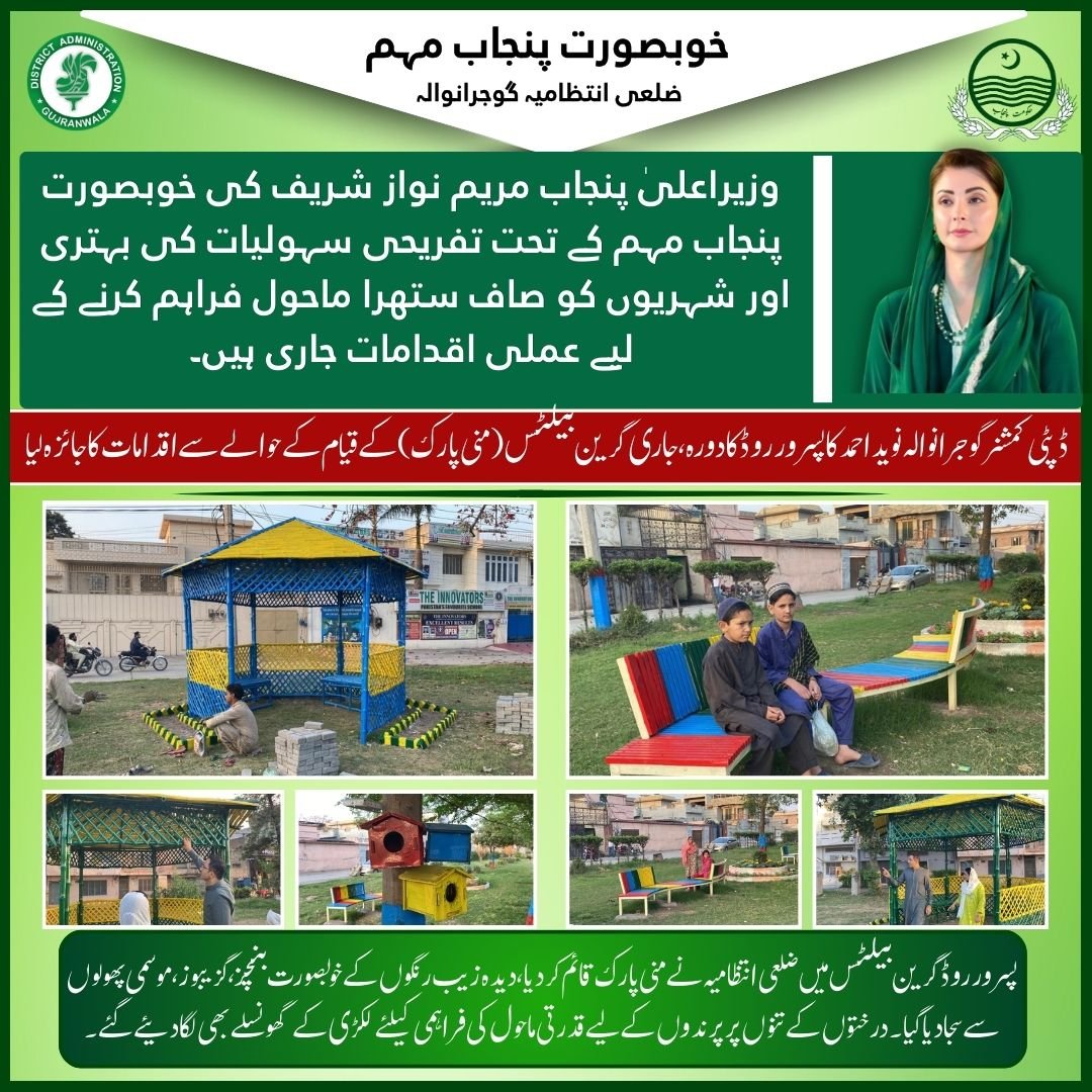 Deputy Commissioner Gujranwala tweet media