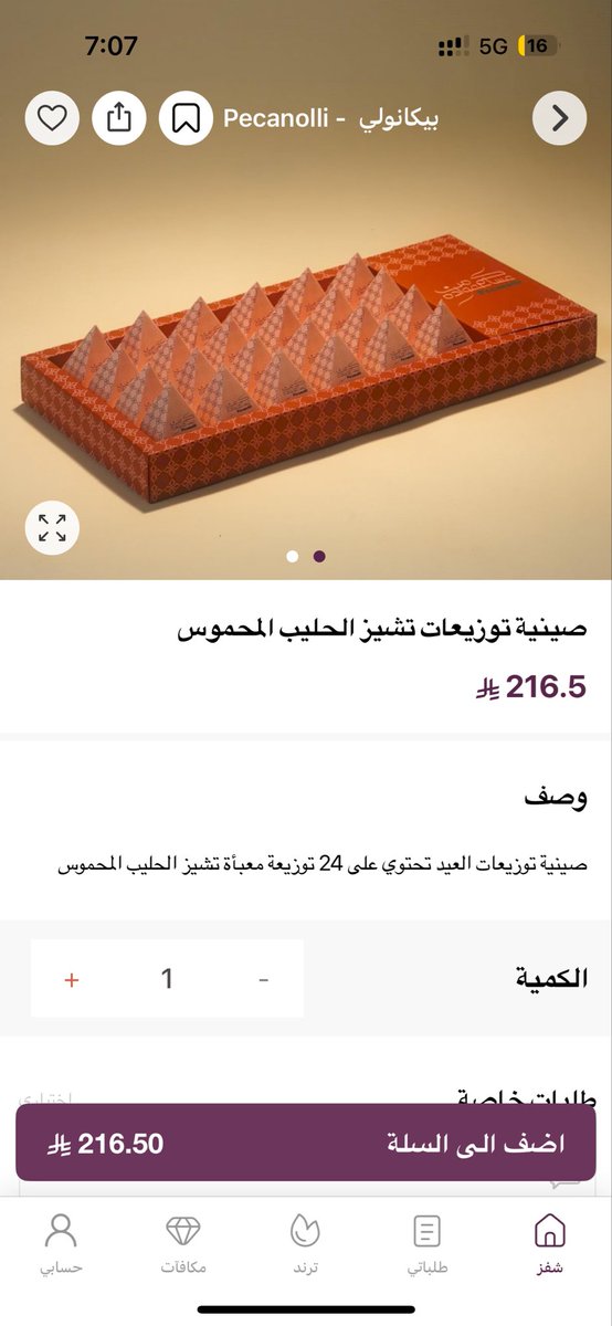 hanosaa_'s tweet photo. @TheChefz احلى مافي العيد التوزيعات … لكن لو كانت من ذا شفز بيصير أحلى وأحلى لأنه اطلق تطبيق ❤️‍🔥❤️‍🔥" https://t.co/SaV8OSrju2