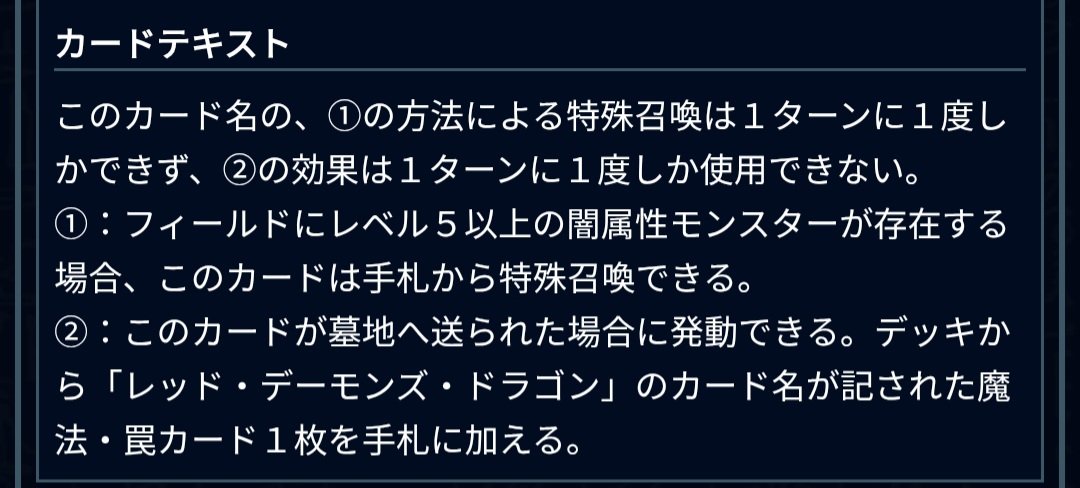 also, looking at these cards + translations really makes me wonder why the tcg never stuck with the ocg's number-based method of structuring card text

disregarding potential language barrier, one of these is *considerably* more digestible to read ⬇️