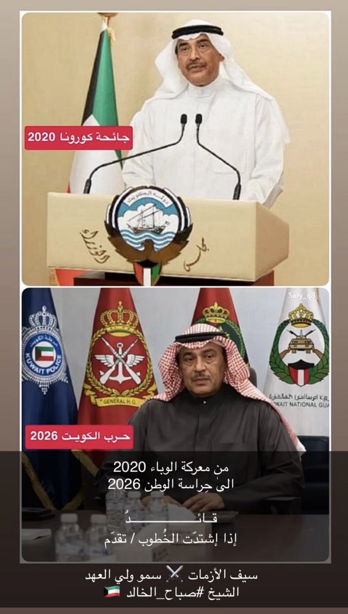 f_r16i's tweet photo. اليا حضر فارِق و شارق و مرموق
… يزلزل  اركان  الــدول هِدوّه

تقول كنّه من سنا المجد مخلوق 
… متجذر  التاريـخ  ما هوب  توّه

#صباح_الخالد_الحمد_الصباح https://t.co/PcTmNVHVi4