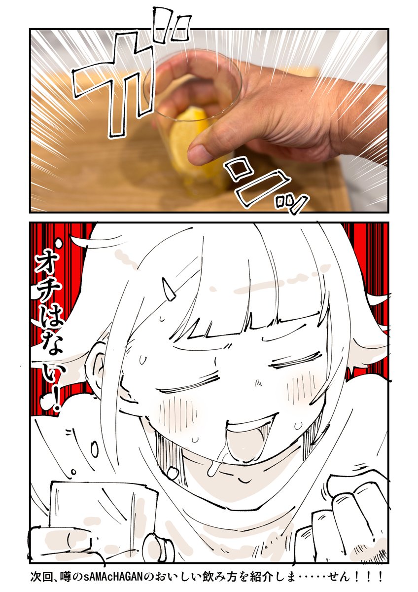 ハイボール探究部25話「酒カス3種の神器」2/2 
