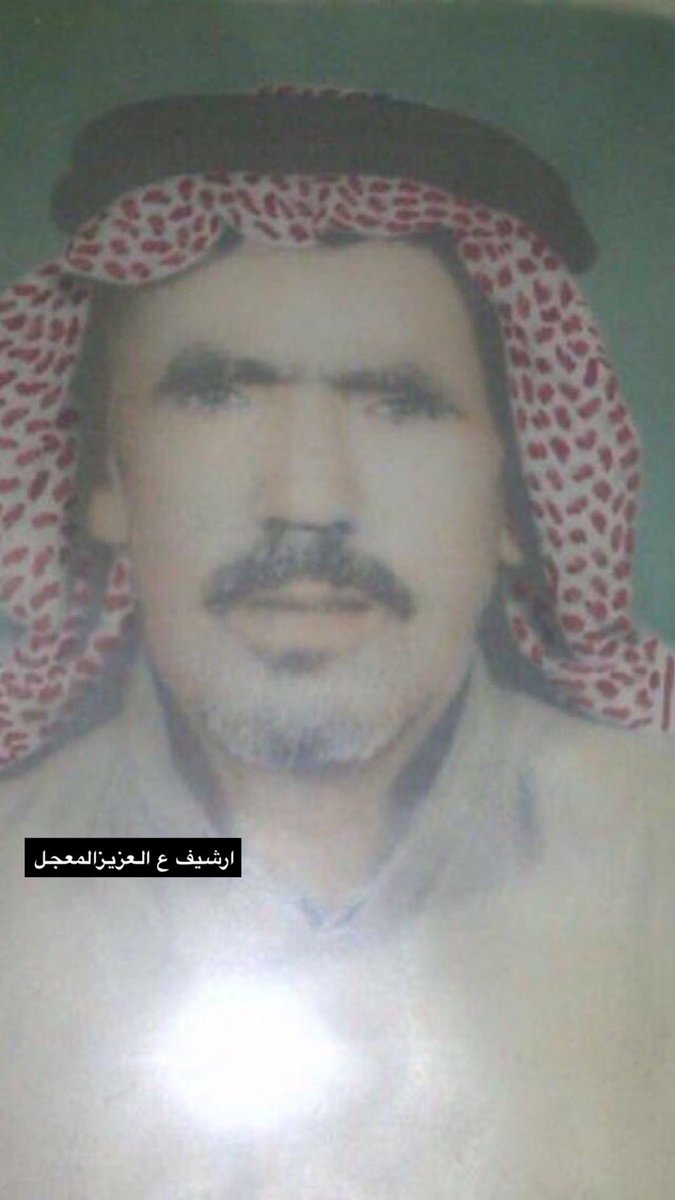 vvip931's tweet photo. دعواتكم في هذا الشهر الفضيل للفقيد سليمان احمد العقيل اللهم ارحمه وتجاوز عنه انه في امس الحاجة لدعواتكم وجزاكم الله كل خير #تاريخ_المجمعه https://t.co/gGDU58KPtd