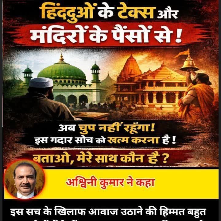 @Bahubali_IND2 <a href="/vishnukjs/">vishnu jadhav</a> आज मदरसों की डिग्री वैलिड हो गई है, मदरसों के टीचरों को वेतन दिया जा रहा है।
जिन जगहों पर सिखाया जाता है कि भगवान राम को मानना हराम है,

 श्रीकृष्ण की पूजा हराम है, त्योहार मनाना हराम है, भारत की संस्कृति हराम है…
उन्हीं मदरसों को वेतन-भत्ता कहाँ से मिलता है