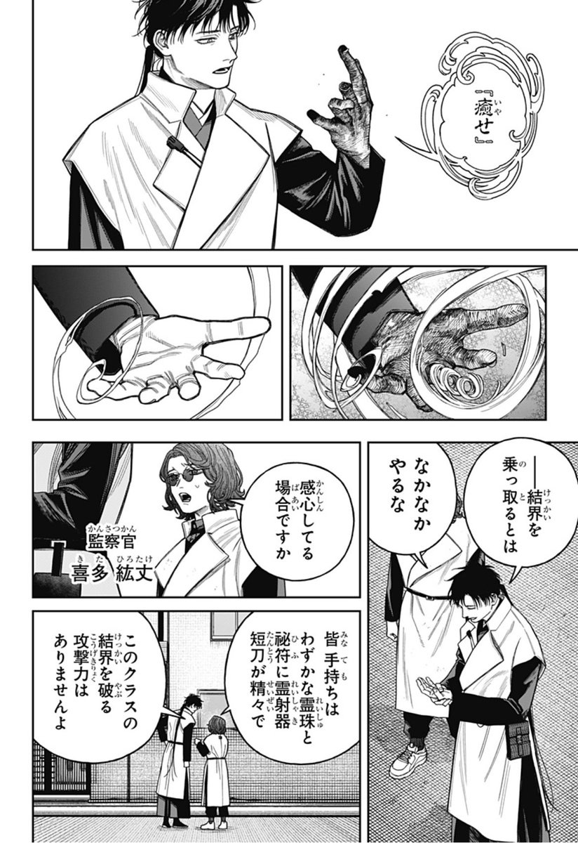 天傍台閣 公式 tweet media