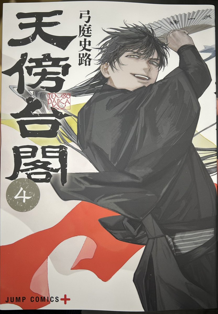 天傍台閣 公式 tweet media