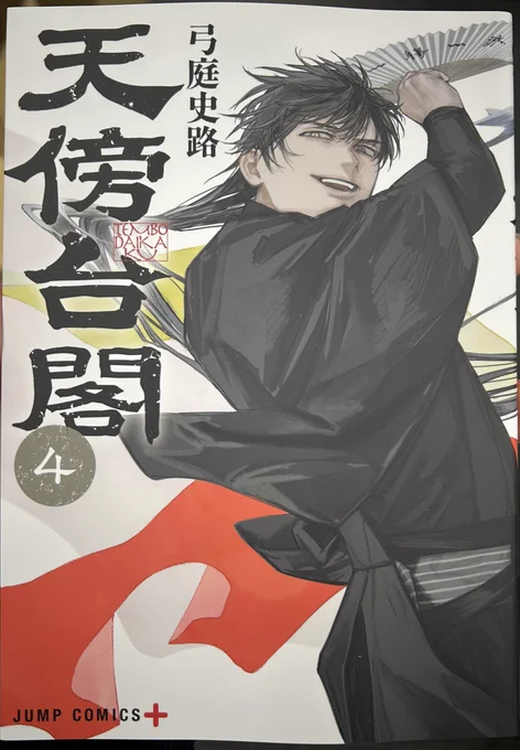 『天傍台閣』第21話、配信開始!
https://t.co/zlktaBWPFp

3月4日にコミックス第4巻発売されました!コミックスでしか読めない「学堂時代の思い出」も収録されておりますので、ぜひ! 