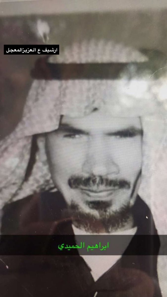 vvip931's tweet photo. دعواتكم في هذا الشهر الفضيل للفقيد ابراهيم  الحميدي   اللهم ارحمه وتجاوز عنه انه في امس الحاجة لدعواتكم وجزاكم الله كل خير #تاريخ_المجمعه https://t.co/A3nfcXTmLe