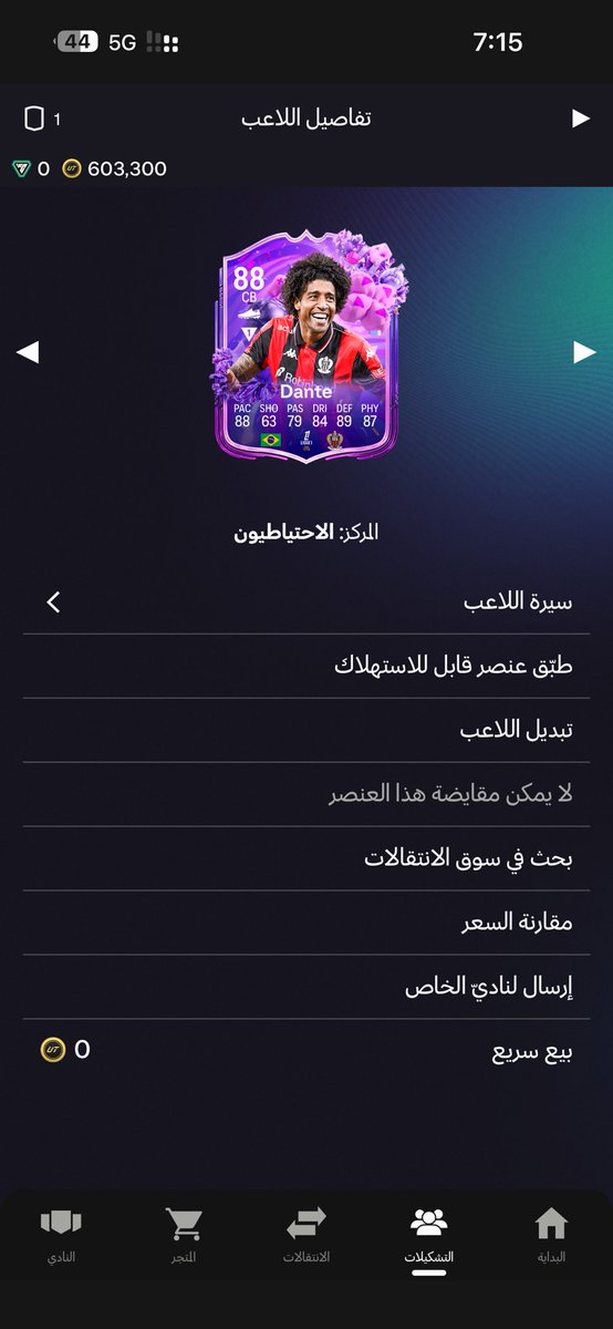 سعود الجهني tweet media