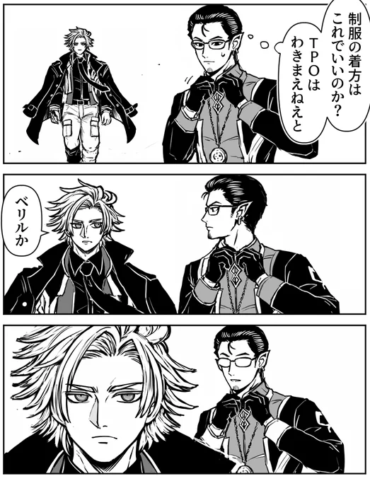 クリプターの中で一番まともなのはベリルでは 