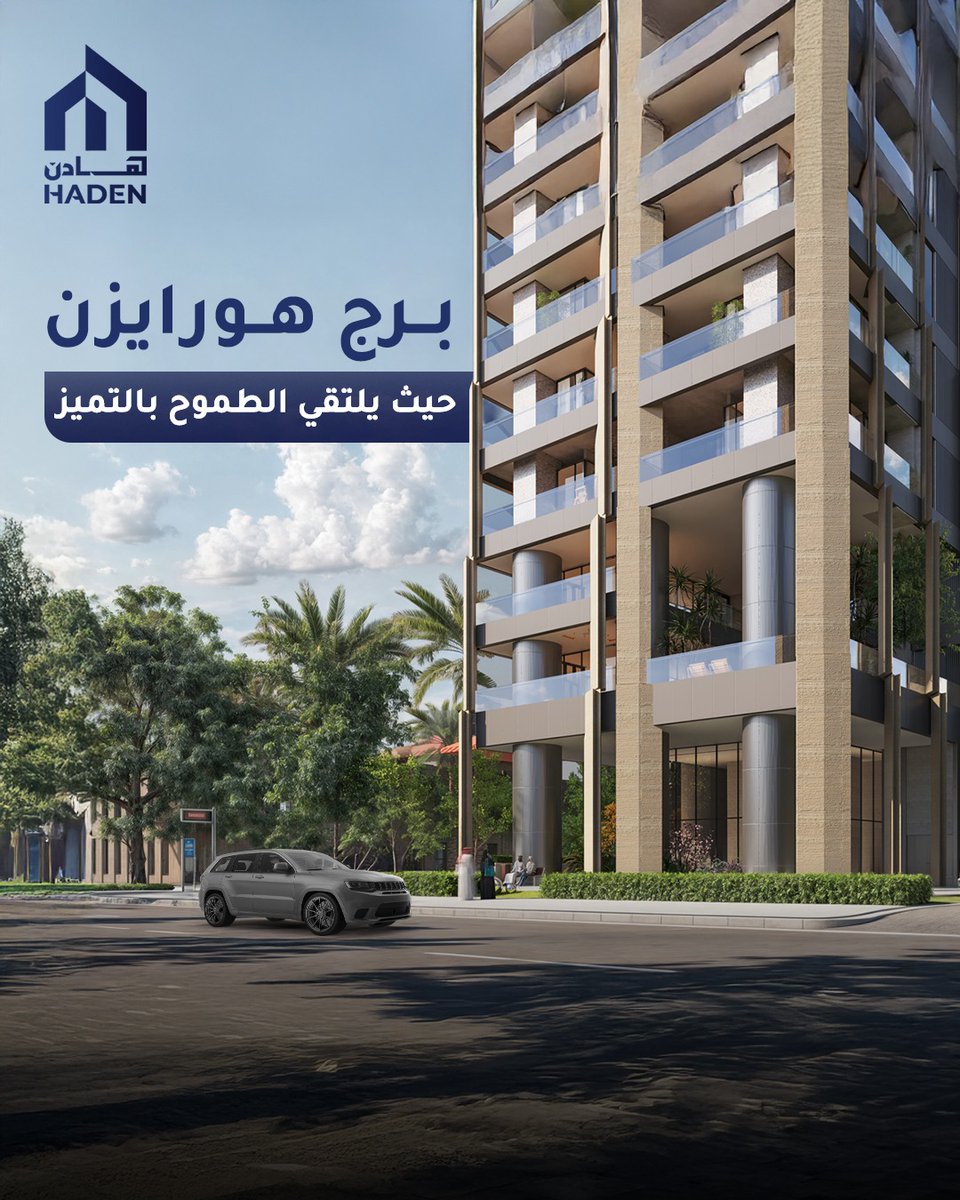 "ليس مجرد برج، بل منظور جديد لمعنى السكن الراقي.
برج هورايزن صُمم ليكون وجهة من يفهم قيمة الوقت والمكان.
ارتفاع يعكس طموحك، وتشطيب يعكس ذوقك، وموقع استراتيجي في قلب حي الصحافة."