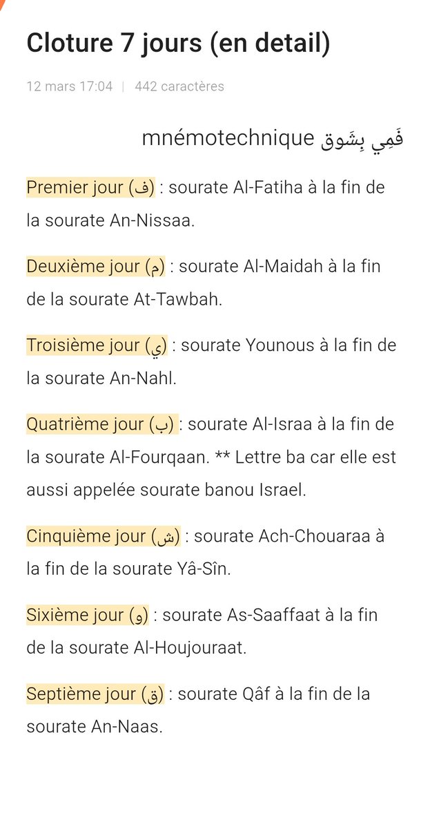 Les Compagnons qu'Allah les agréé divisaient le Coran en 7, ils le finissaient tous les 7 jours. 

Les savants ont réuni cette division du Coran dans la parole : 
فَمِي بِشَوق