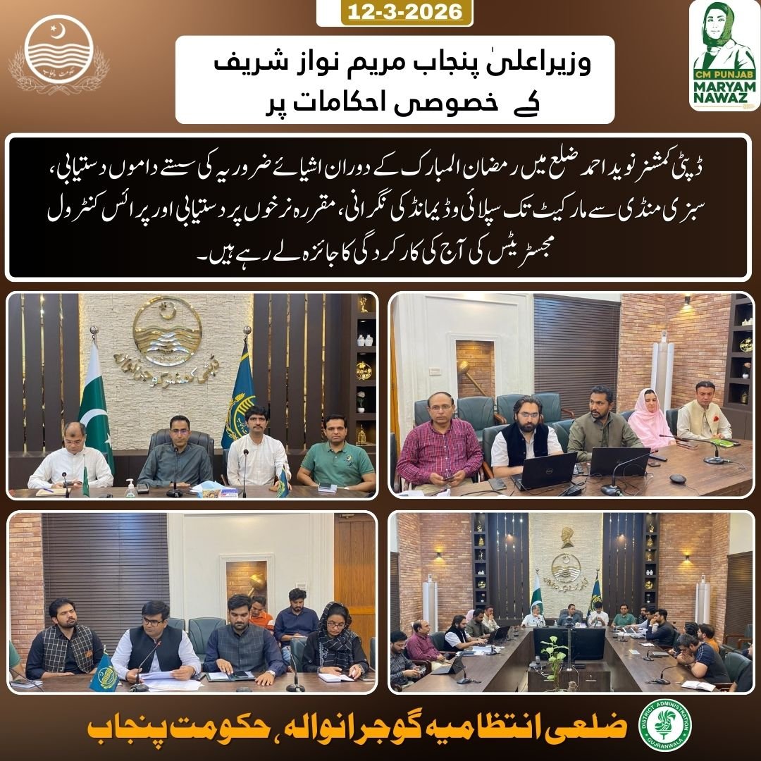 Deputy Commissioner Gujranwala tweet media