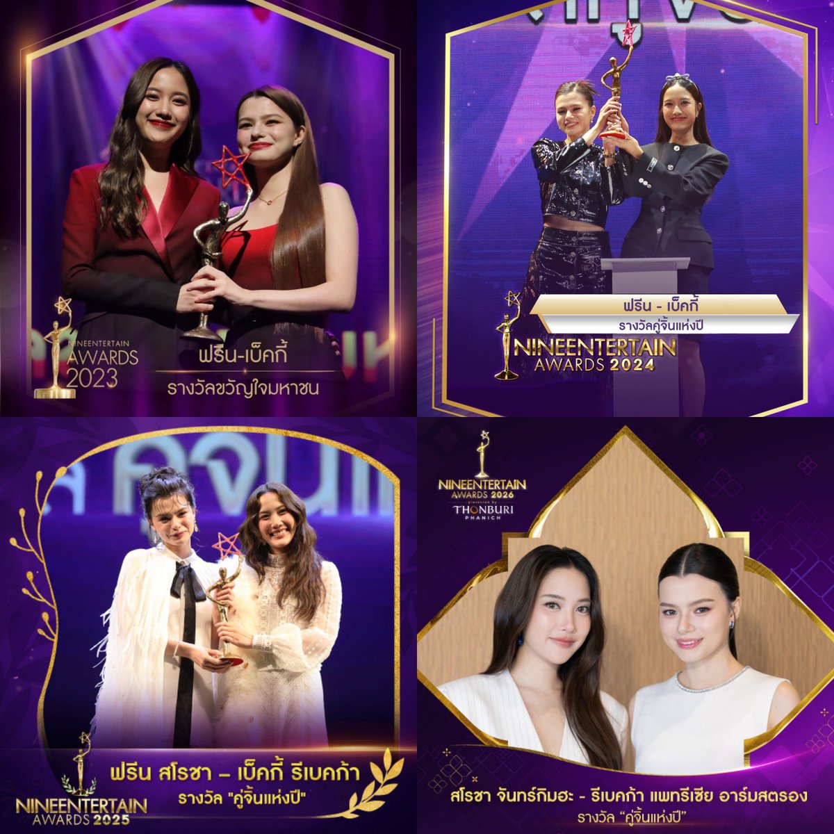 kieutou_serbia's tweet photo. 2023 ✅
2024 ✅
2025 ✅
2026 ✅

See ya next next year!!

FREENBECKY 4TH WIN COUPLE 9ENT
#ฟรีนเบคWinNineEntAwards26 https://t.co/ZiNVNCYjZy