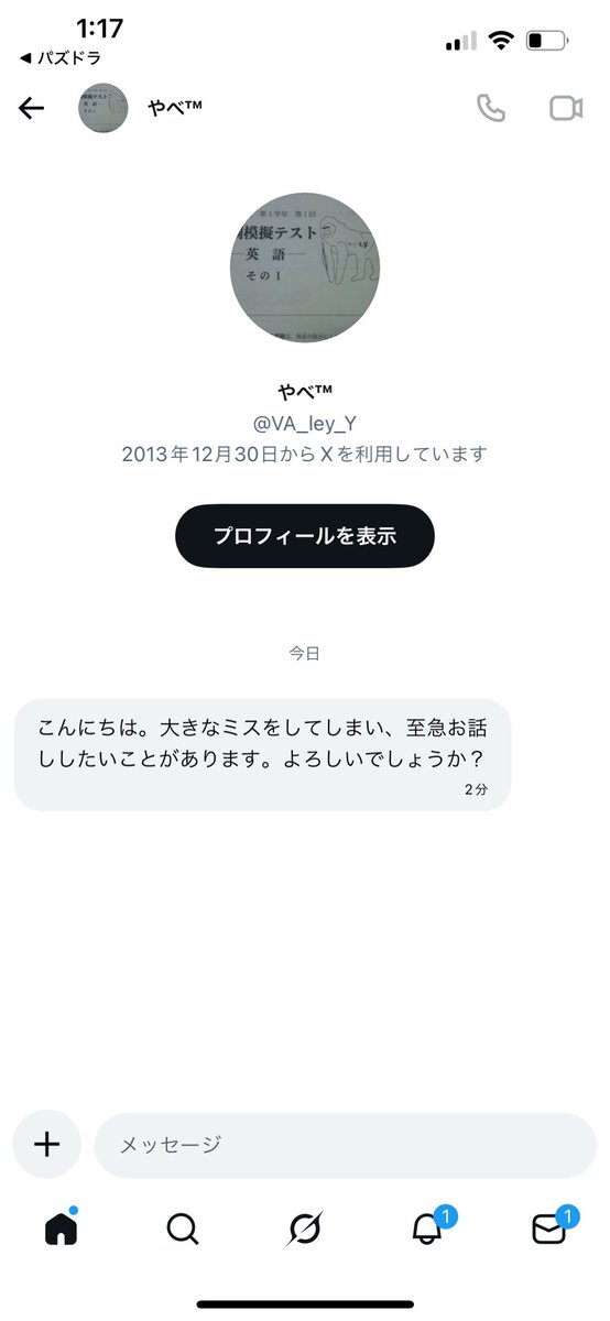 あるるー tweet media