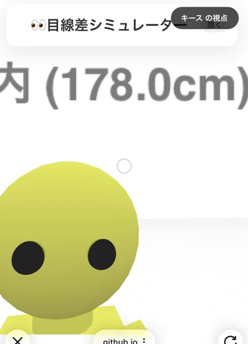 身長差エグい