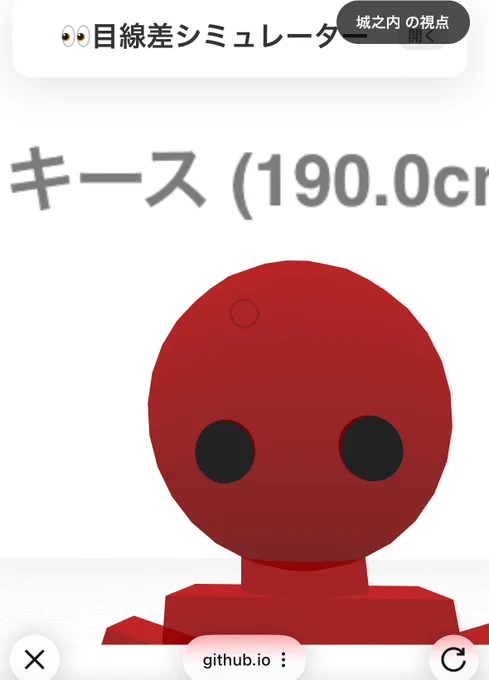 身長差エグい