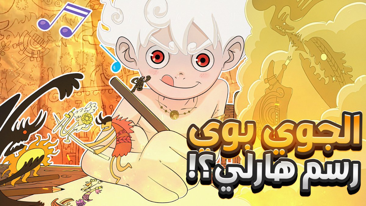 Pew (رضوان) tweet media