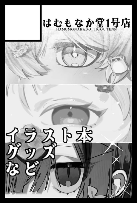 COMITIA156申し込みました!!!
これまた初めてのメンバーです
緩く合作本や新刊などを予定してます...!!
【メンバー】
虚葉(ワタクシ)
11-Naさん(#JjI82r)
ケトさん(#iyo_No_14 ) 
