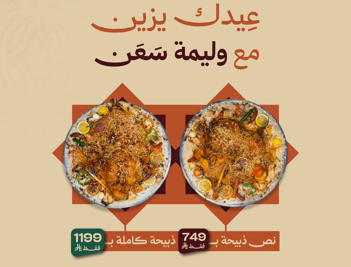 s3an | سعن tweet media