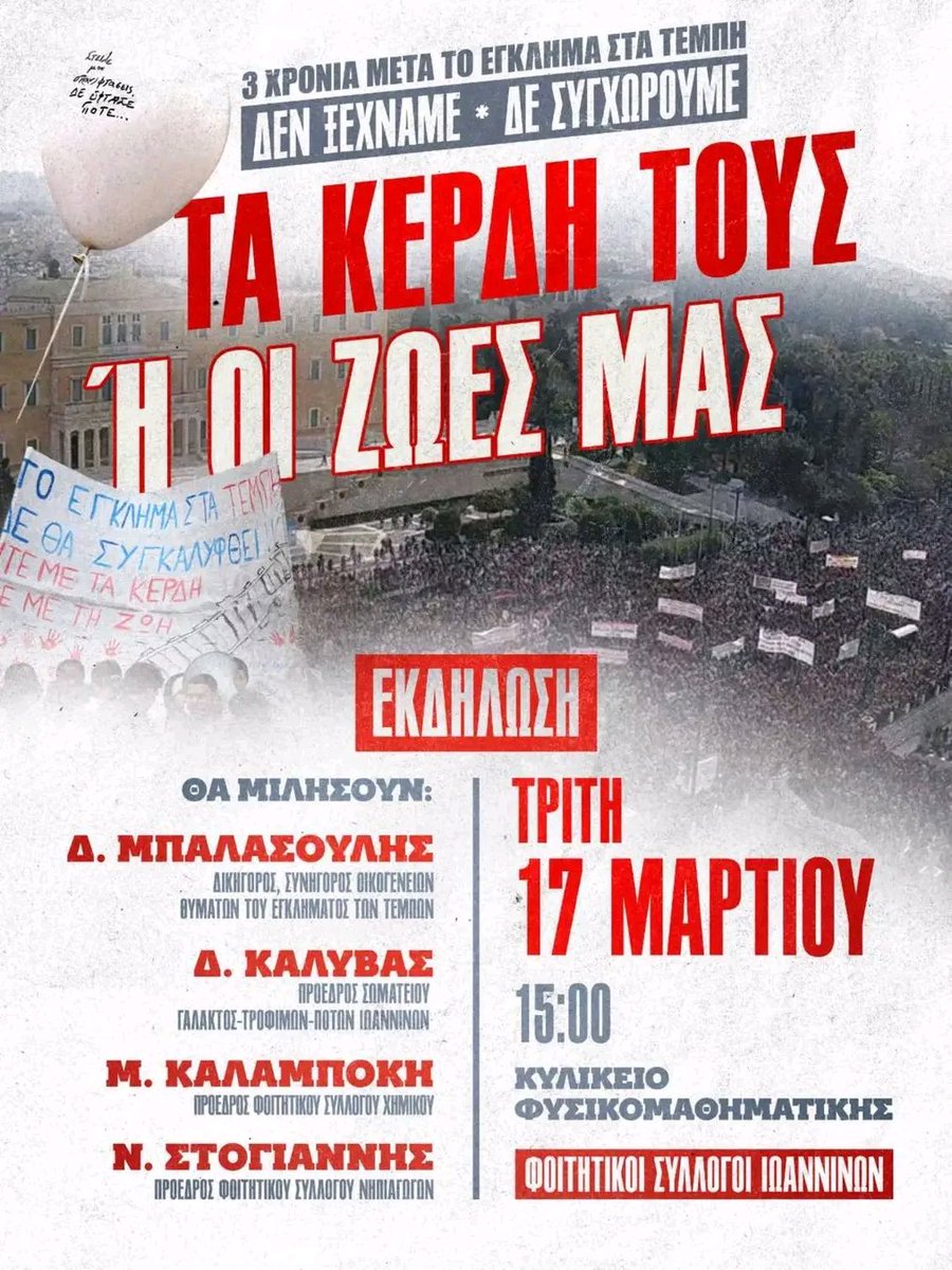 Αργύρης Φουστερης (@anargyrosp5230) on Twitter photo 