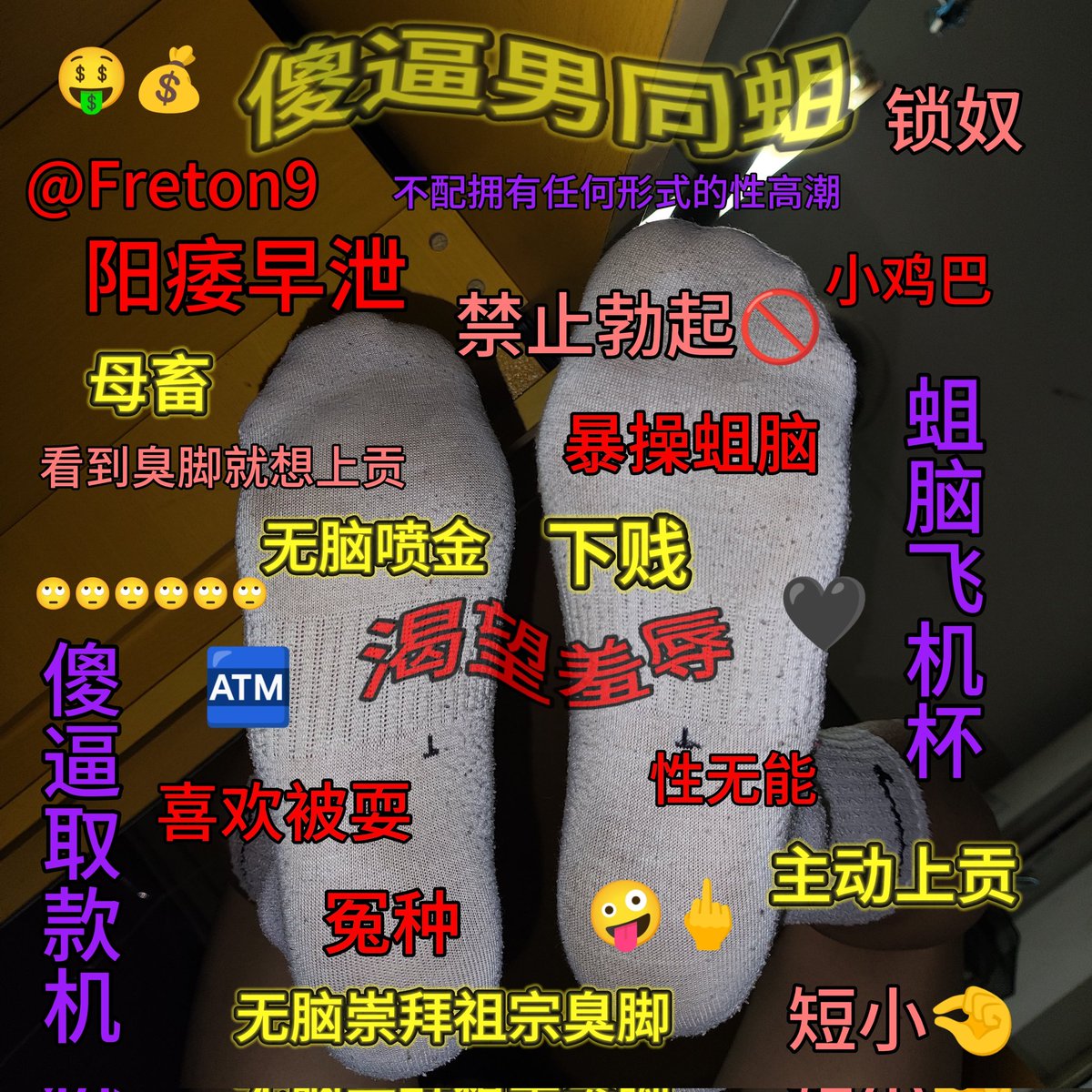 Domen25832's tweet photo. 最近的性生活就是一个无
傻逼来发骚 https://t.co/PJNaVgVWM9