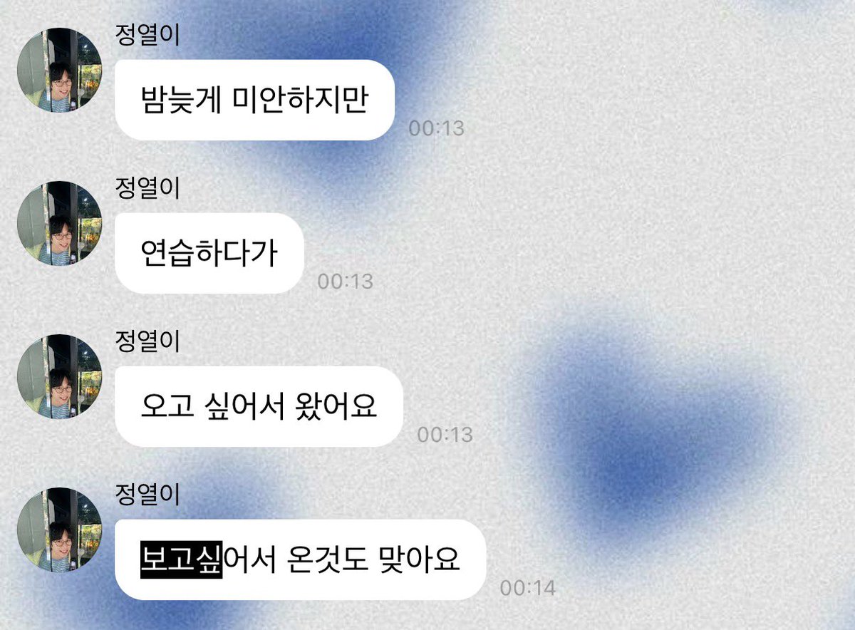 seasons_10cm's tweet photo. 아니 얘들아 권정열 버블 + 디엠 다 합쳐서
> 보고싶다 < 는 말 5번밖에 안 한 거 알아 ? . . ( 오늘포함 )

이남자빈말같은거안하는성격이라고 . .
이남자는진짜보고싶을때만보고싶다고한다고 . .

근데 그게 오늘이엇던 거야 … 공백기라면 공백기라고 할 수 잇는 지금이엇던 거야 … 🧍‍♂️🧍‍♂️ https://t.co/qjGGCQdydr