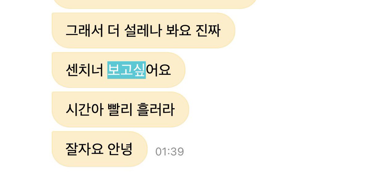seasons_10cm's tweet photo. 아니 얘들아 권정열 버블 + 디엠 다 합쳐서
> 보고싶다 < 는 말 5번밖에 안 한 거 알아 ? . . ( 오늘포함 )

이남자빈말같은거안하는성격이라고 . .
이남자는진짜보고싶을때만보고싶다고한다고 . .

근데 그게 오늘이엇던 거야 … 공백기라면 공백기라고 할 수 잇는 지금이엇던 거야 … 🧍‍♂️🧍‍♂️ https://t.co/qjGGCQdydr