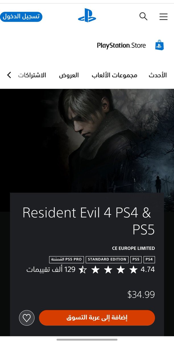 vuvvuuu's tweet photo. @PlayStationSA يارب الفوز لي 🫡 https://t.co/UR54AesWHB