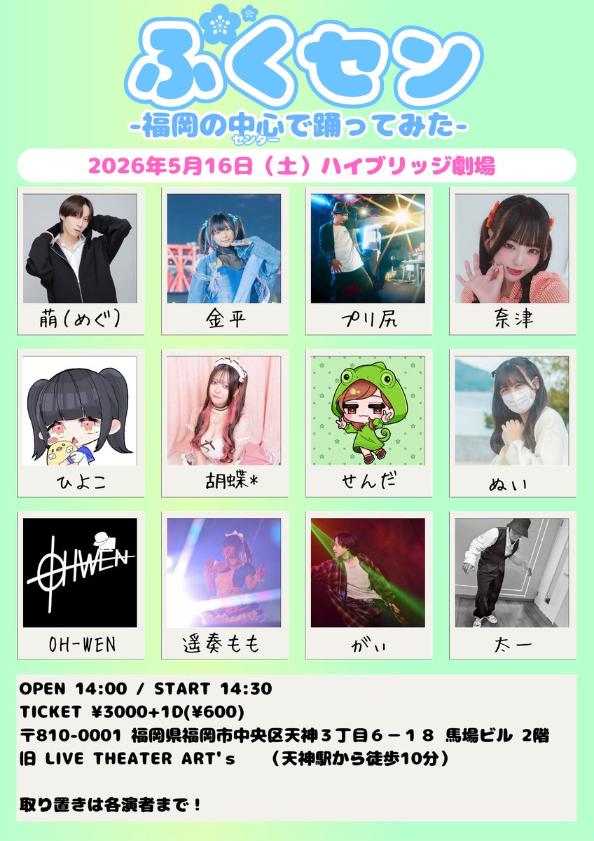 ふくセン tweet media