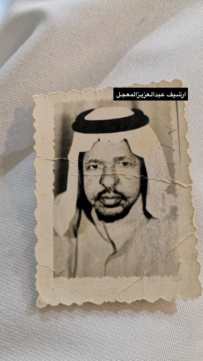 vvip931's tweet photo. دعواتكم في هذا الشهر الفضيل للفقيد عبدالعزيز المزعل اللهم ارحمه وتجاوز عنه انه في امس الحاجة لدعواتكم وجزاكم الله كل خير #تاريخ_المجمعه https://t.co/alKp0mNsuq