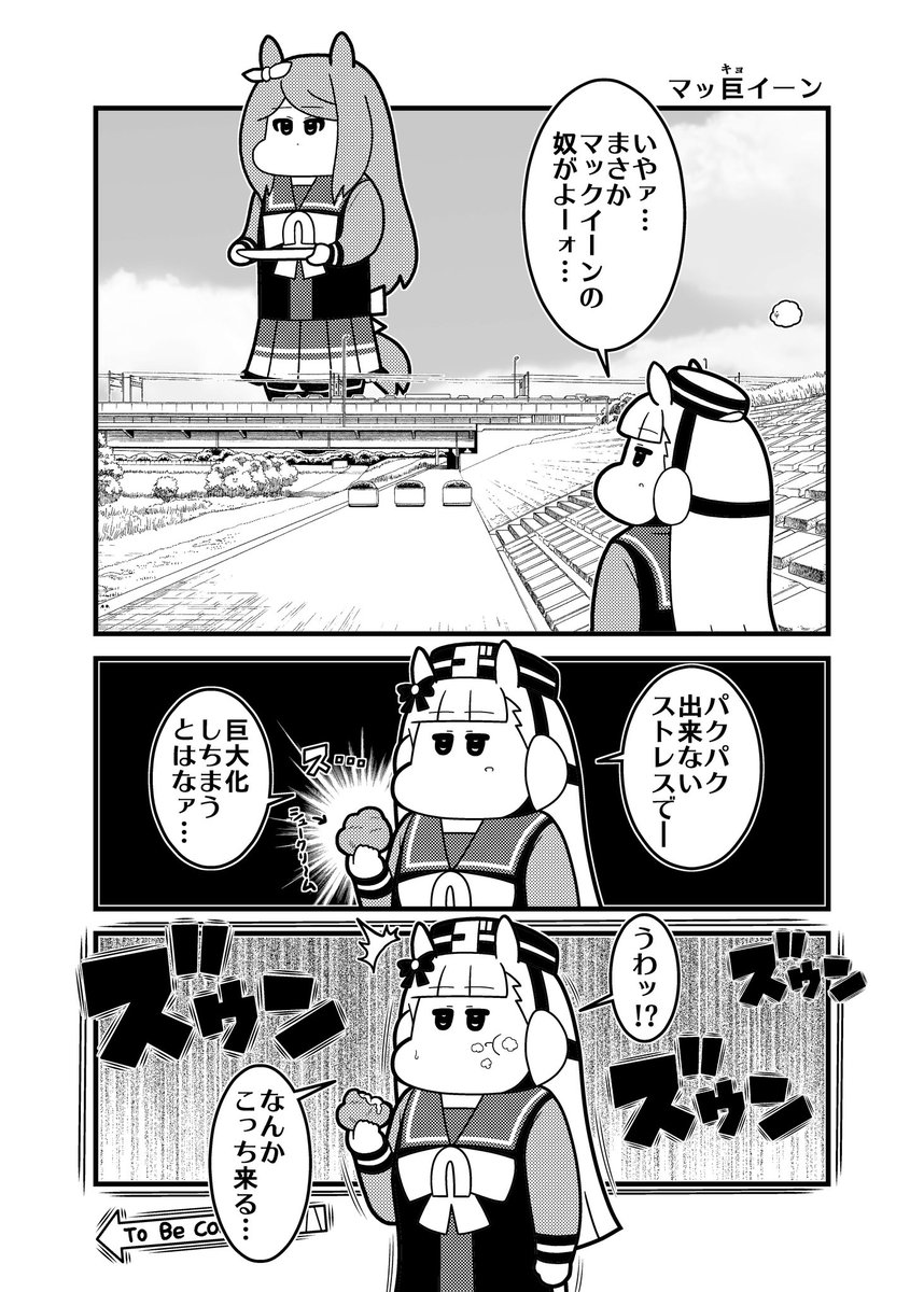 #ウマ娘 