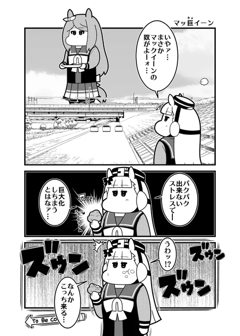 #ウマ娘 