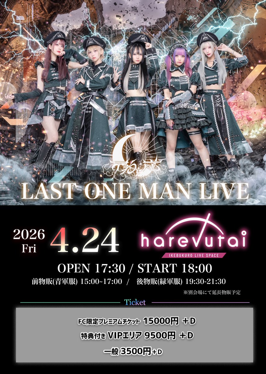 アカツキ tweet media