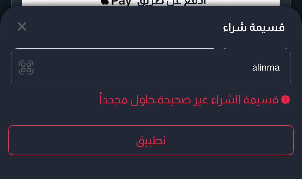 Rawaniisu's tweet photo. @Hemah_ksa عندي كود خصم بنك الانماء بس كيف استفيد منه ووين خانة الكود ؟؟؟ https://t.co/w5QD73xUbe