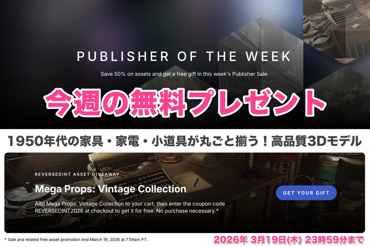 AssetSaleLove @汗人柱 tweet media