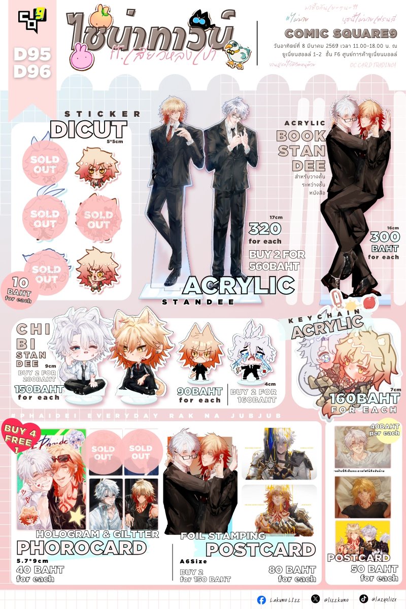 Lakumo Lizz | CA_SAT J11-J12 • รอบไปรที่หน้า📌 tweet media