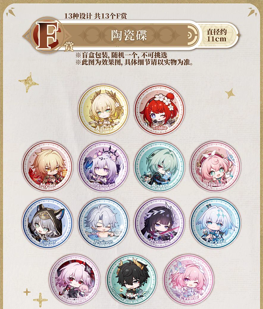 崩壊：スターレイル グッズ販売情報 on X: 