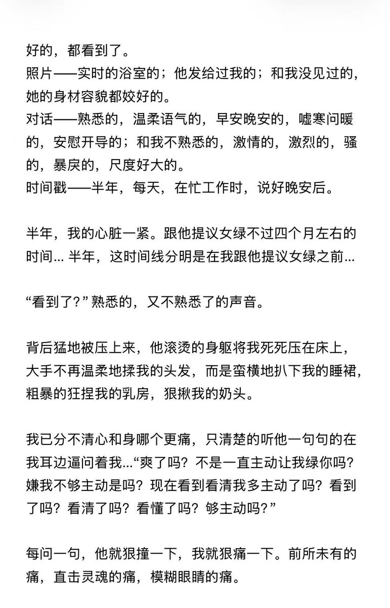momo_cuckdog's tweet photo. ＃主动

当你主动求着我绿你的时候，我就显得被动了；

不如等我主动绿你；

绿不绿你，什么时候绿你，怎么绿你；

由我主动决定。

＃女绿 ＃虚构创作 https://t.co/Ig7axB7niR