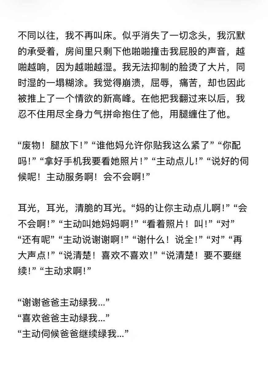 momo_cuckdog's tweet photo. ＃主动

当你主动求着我绿你的时候，我就显得被动了；

不如等我主动绿你；

绿不绿你，什么时候绿你，怎么绿你；

由我主动决定。

＃女绿 ＃虚构创作 https://t.co/Ig7axB7niR