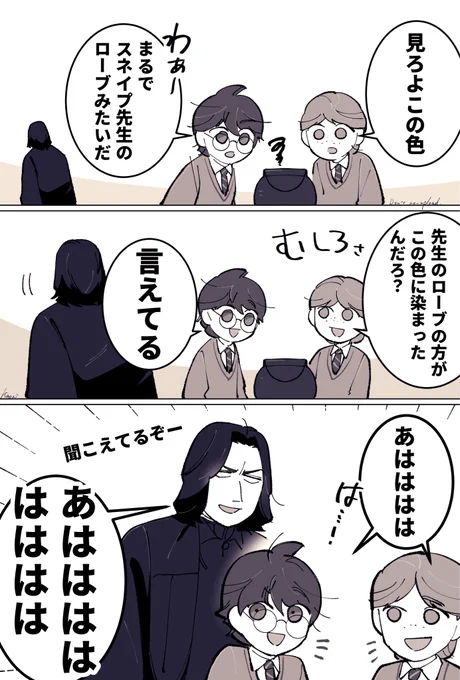 楽しい魔法薬学 